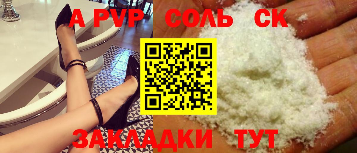 A PVP VHQ Каменск-Уральский