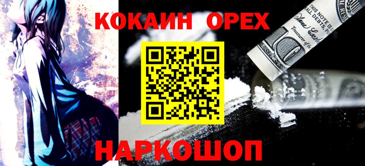 COCAIN Боливия  КОКАИН Перу  Каменск-Уральский  Кокаин  купить закладку  Вход с VPN 