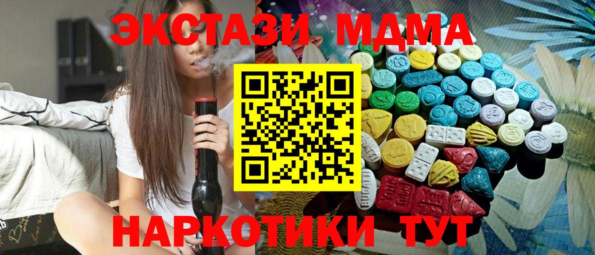 Каменск-Уральский  Экстази  Вход с VPN  ЭКСТАЗИ louis Vuitton 