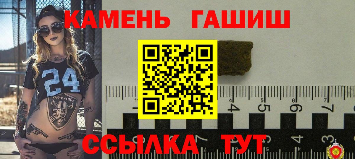 Гашиш  Гашиш Cannabis  Вход с VPN  ГАШ VHQ  купить   Каменск-Уральский 