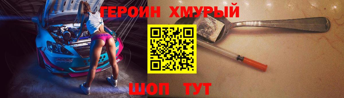 ГЕРОИН герыч  Вход с VPN  ГЕРОИН  Каменск-Уральский 