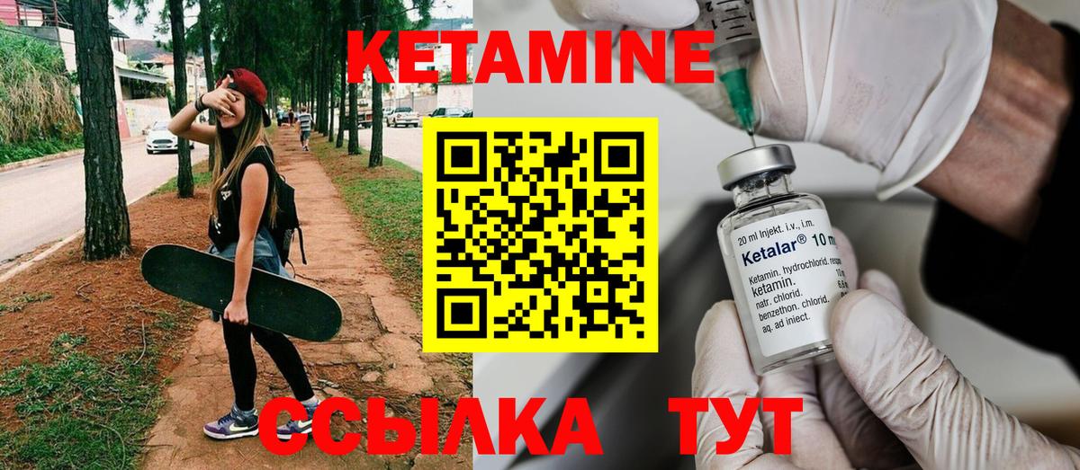 КЕТАМИН VHQ  darknet клад  Кетамин ketamine  Каменск-Уральский  Вход с VPN 