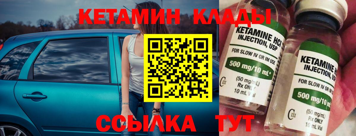 КЕТАМИН ketamine Каменск-Уральский