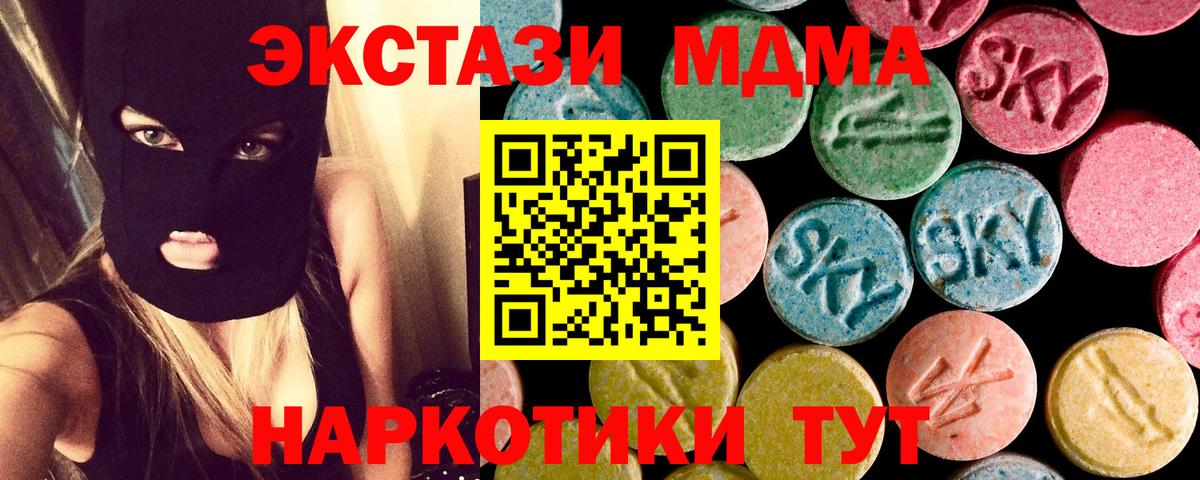 MDMA  МДМА crystal  Вход с VPN  МДМА VHQ  Каменск-Уральский 