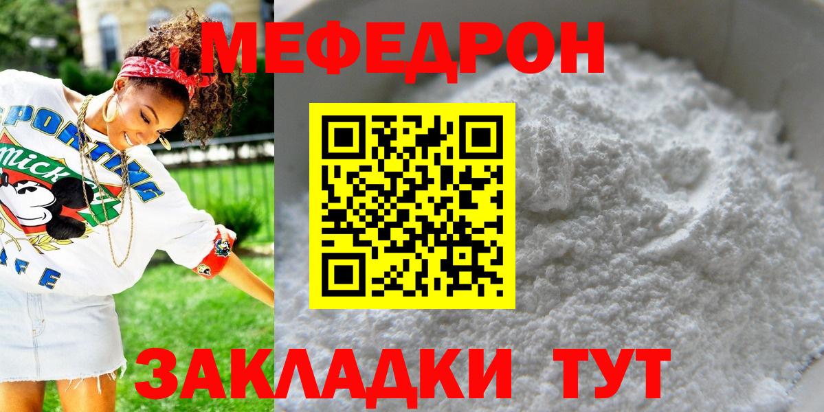Мефедрон  МЕФ mephedrone  Вход с VPN  Мефедрон кристаллы  МЕФ  Каменск-Уральский 
