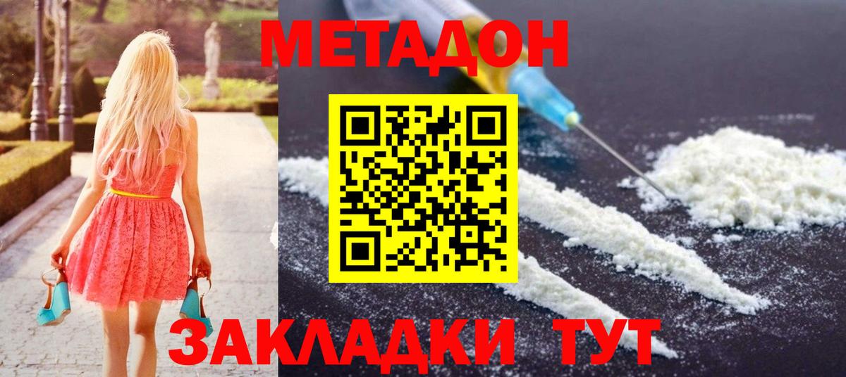 Метадон VHQ  нарко площадка состав  Вход с VPN  Каменск-Уральский  МЕТАДОН кристалл 