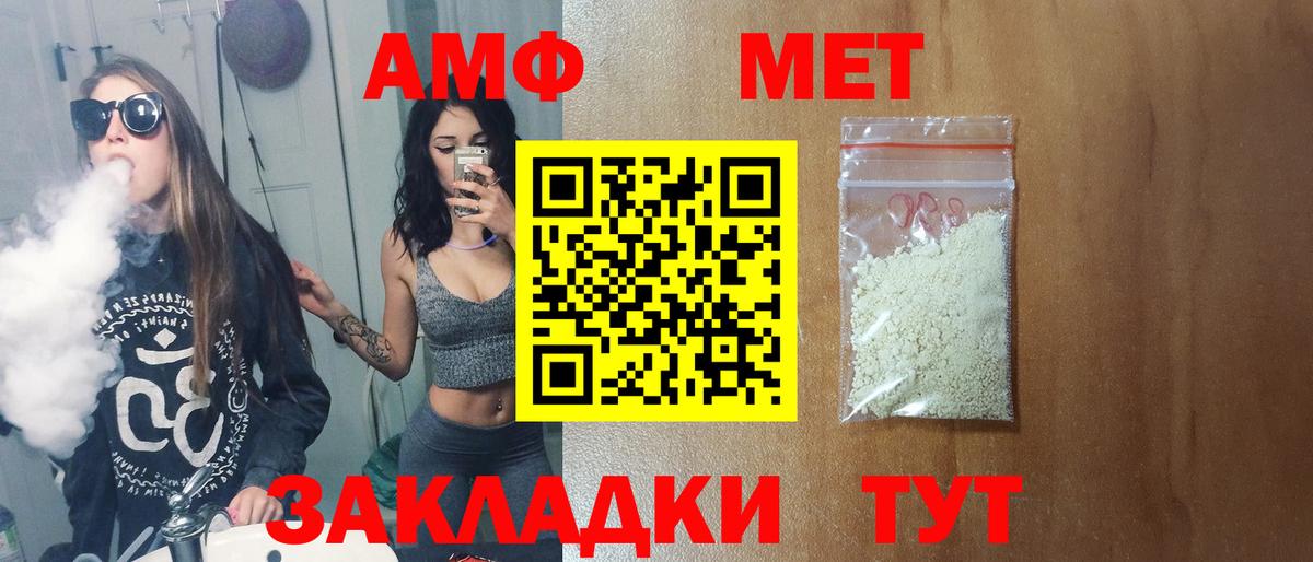 Первитин винт  Метамфетамин  Каменск-Уральский  Вход с VPN 