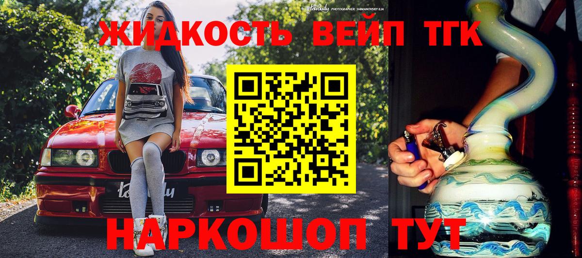 ТГК жижа  Вход с VPN  Каменск-Уральский  Дистиллят ТГК жижа 