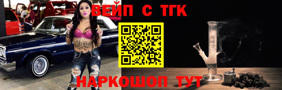 ТГК вейп Каменск-Уральский